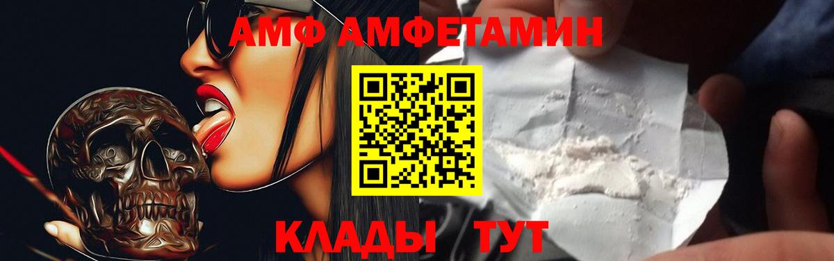 АМФЕТАМИН Premium  Амфетамин  Михайловка  Вход с VPN 