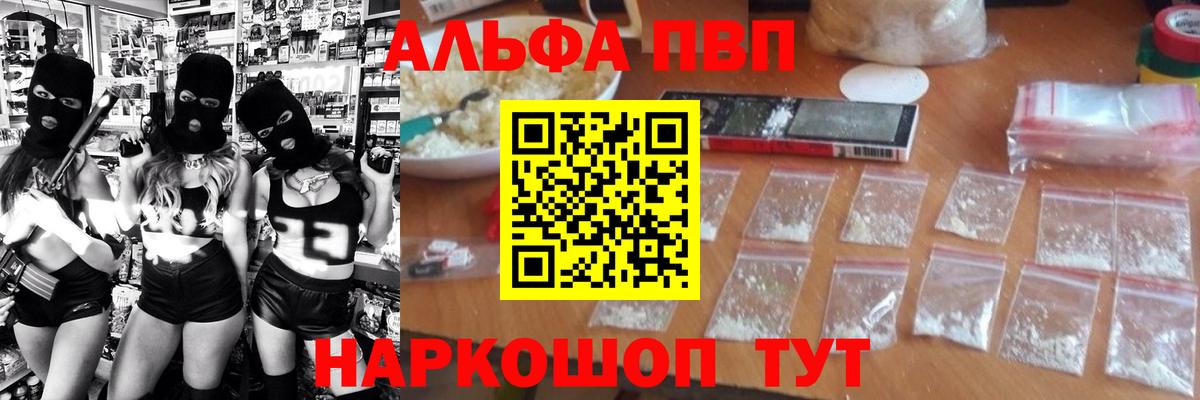 Михайловка  Альфа ПВП  Alfa_PVP кристаллы  Вход с VPN  Alpha PVP Crystall  Alpha-PVP крисы CK 