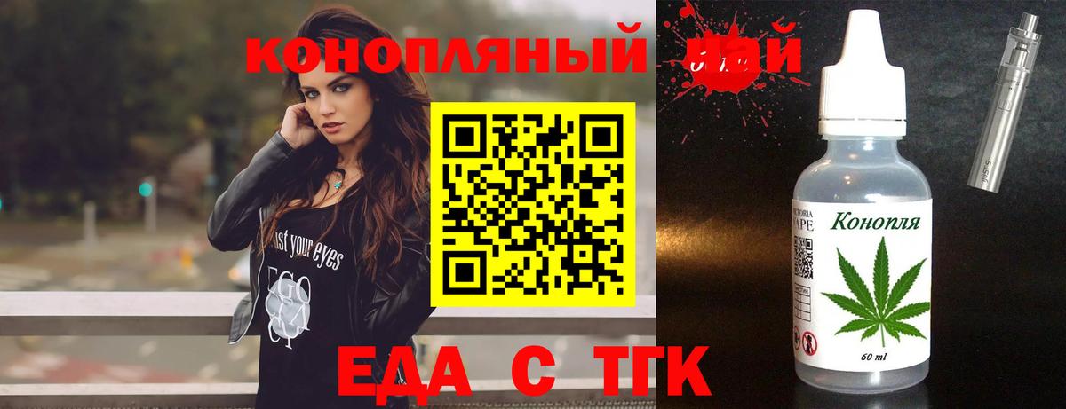 Михайловка  Cannafood марихуана  Вход с VPN 