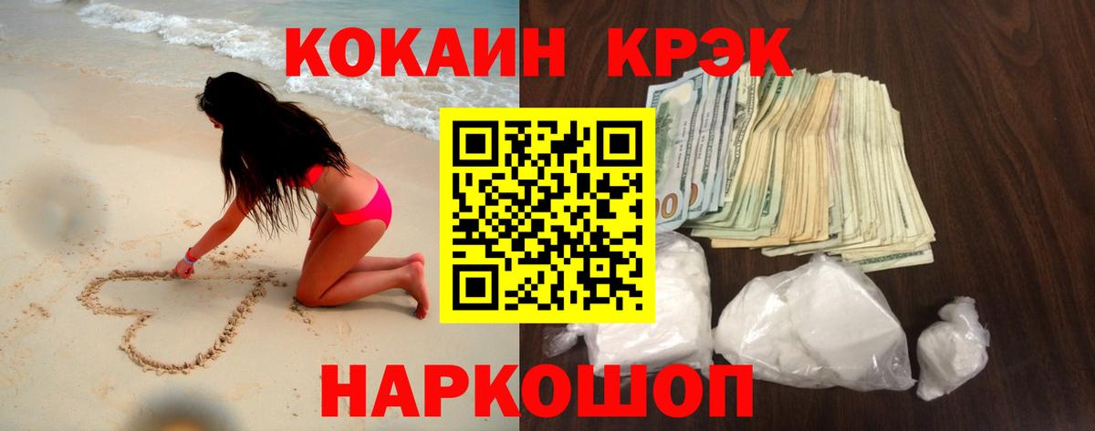 Cocaine  Кокаин FishScale  Вход с VPN  Михайловка  Cocaine 97% 