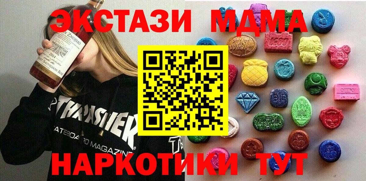 даркнет сайт  ЭКСТАЗИ круглые  Михайловка  Вход с VPN  Экстази бентли 