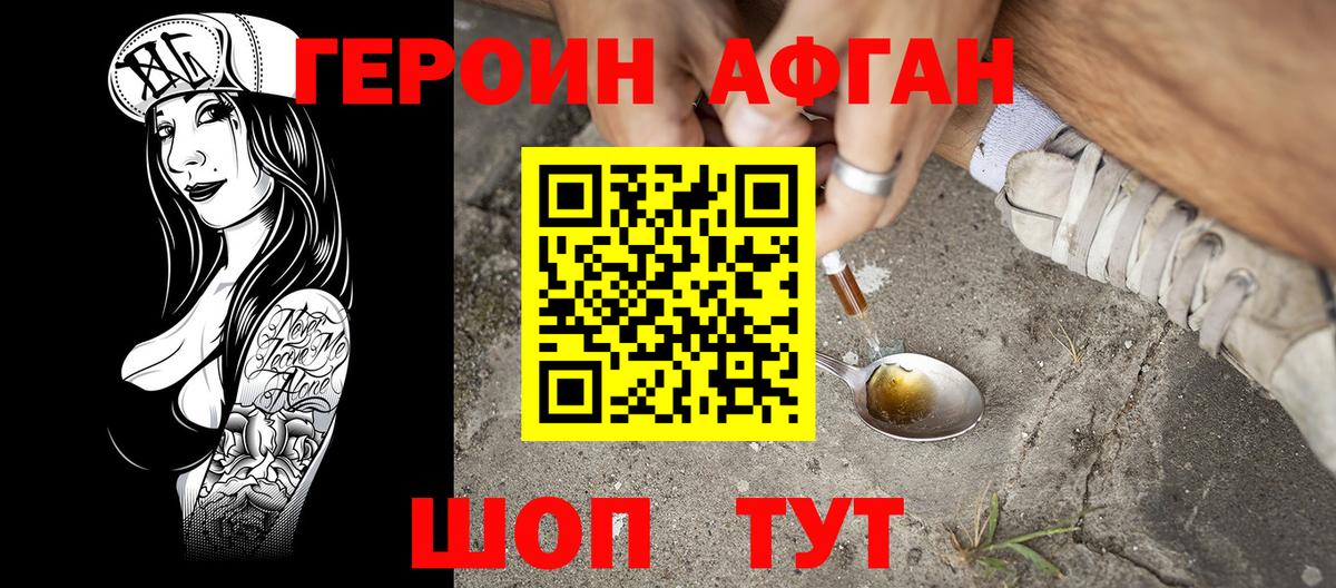 Героин Heroin Михайловка