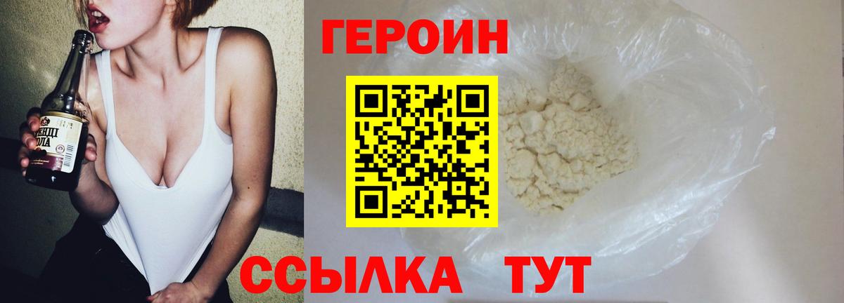 ГЕРОИН гречка  Вход с VPN  Михайловка 