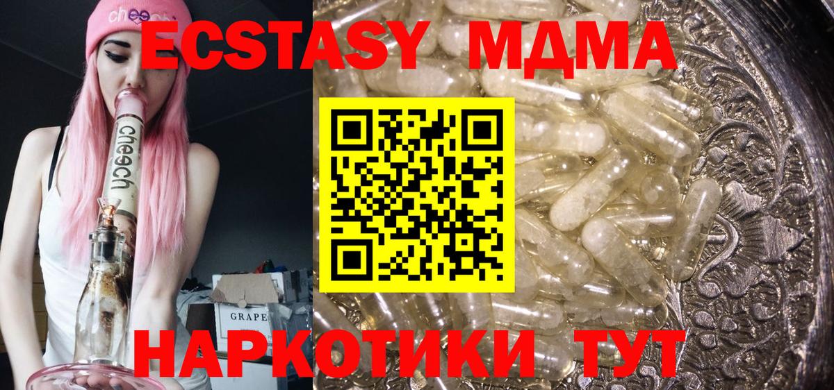 MDMA кристаллы  Вход с VPN  MDMA  Михайловка 