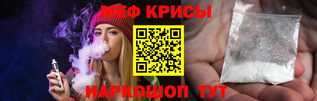 блэк спрут как зайти  МЕФ  Михайловка  Мефедрон  Вход с VPN  МЕФ VHQ 