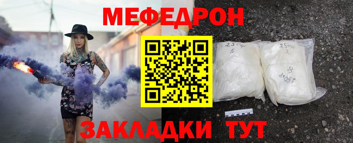 МЕФ Михайловка