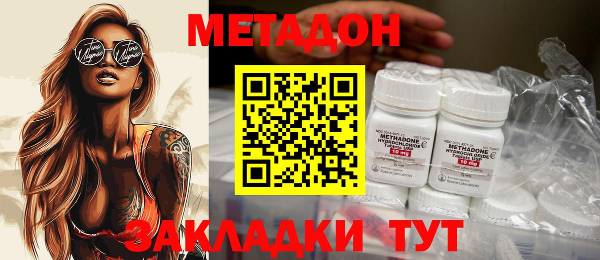 Каннабис  ГАШИШ  Михайловка  COCAIN  Alpha PVP СОЛЬ   MDMA  МЕФ кристаллы  Вход с VPN 