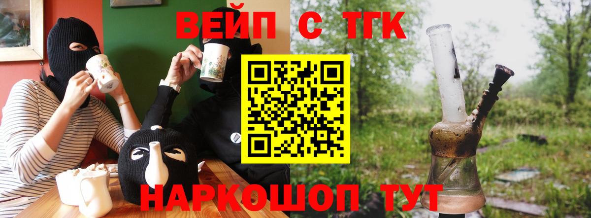 Михайловка  ТГК жижа  Вход с VPN 